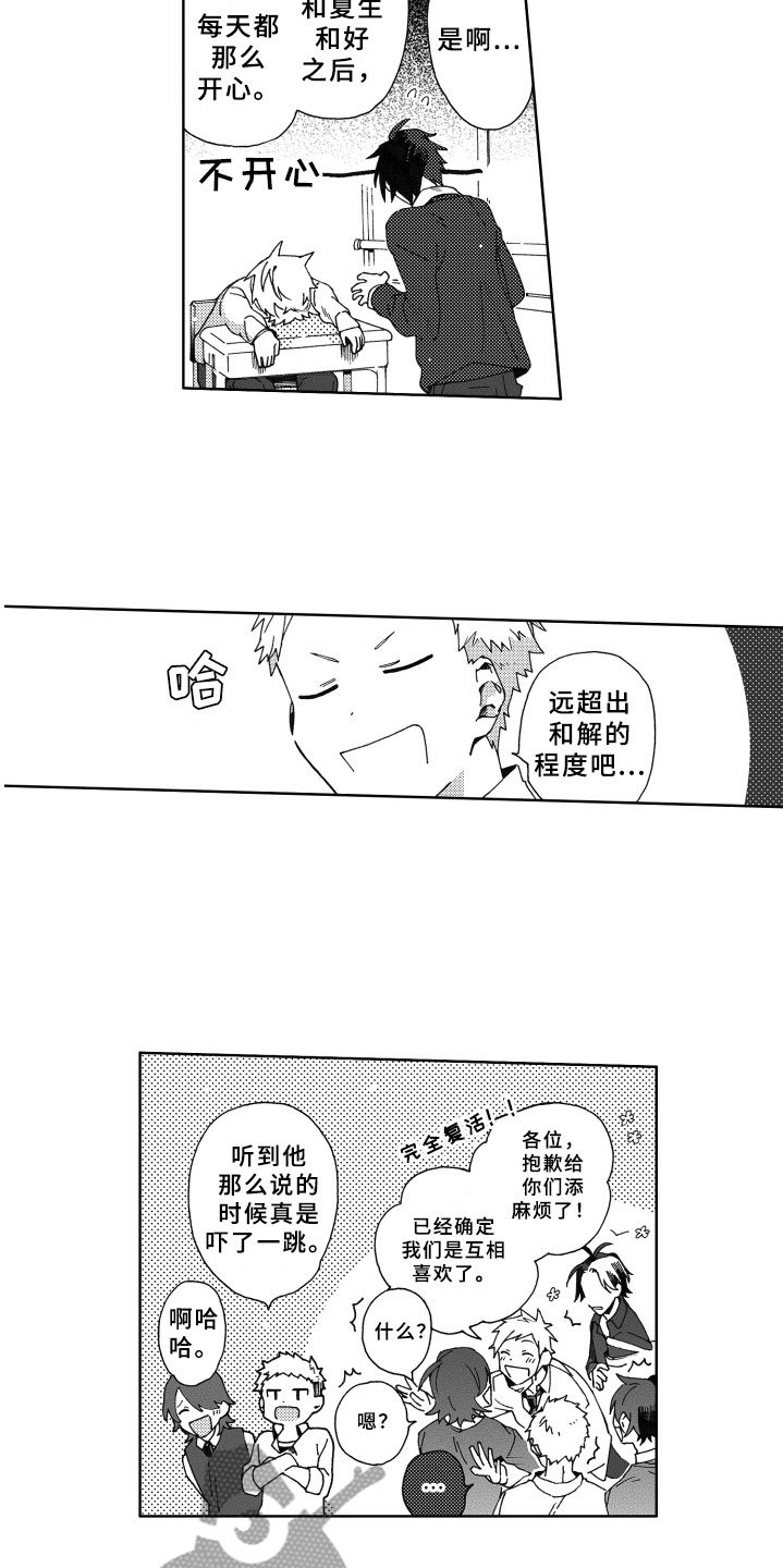 第19章：下次