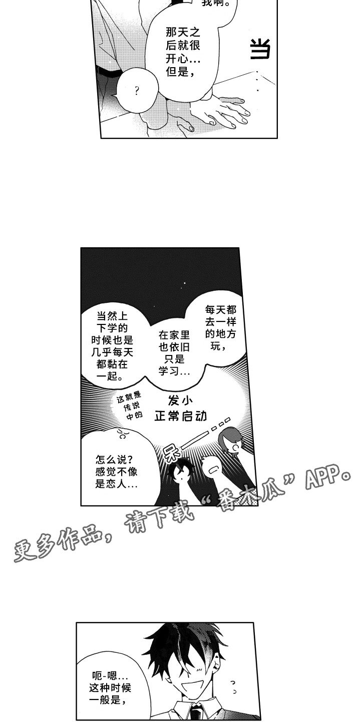 第19章：下次