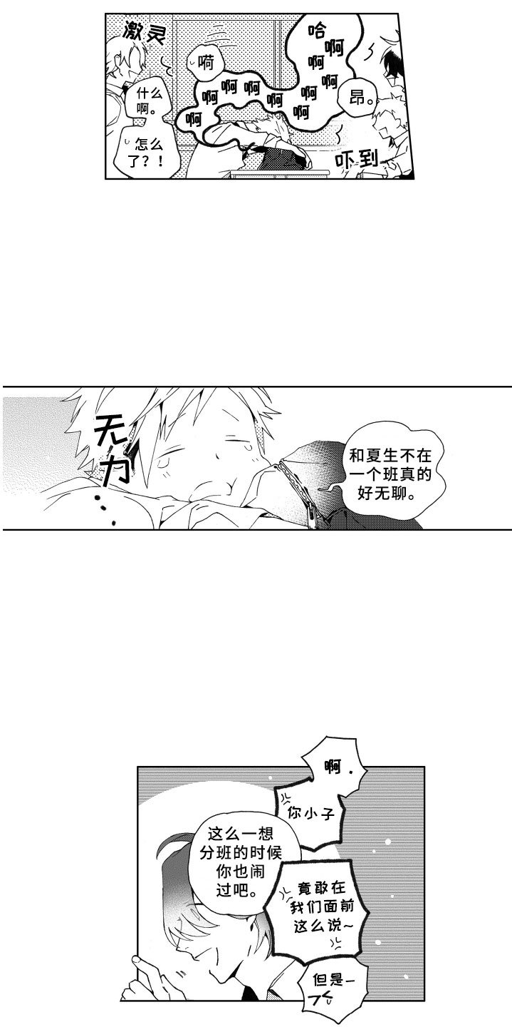 第2章：期待