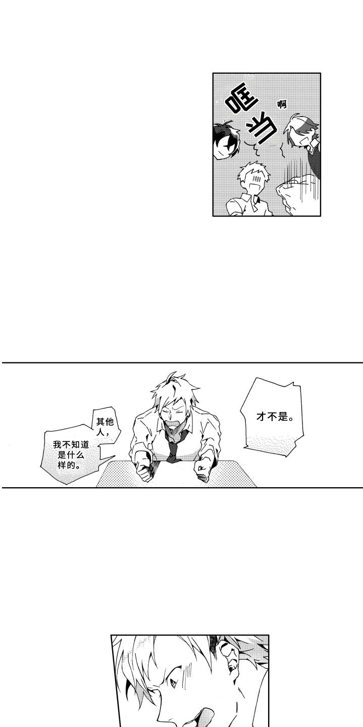 第2章：期待