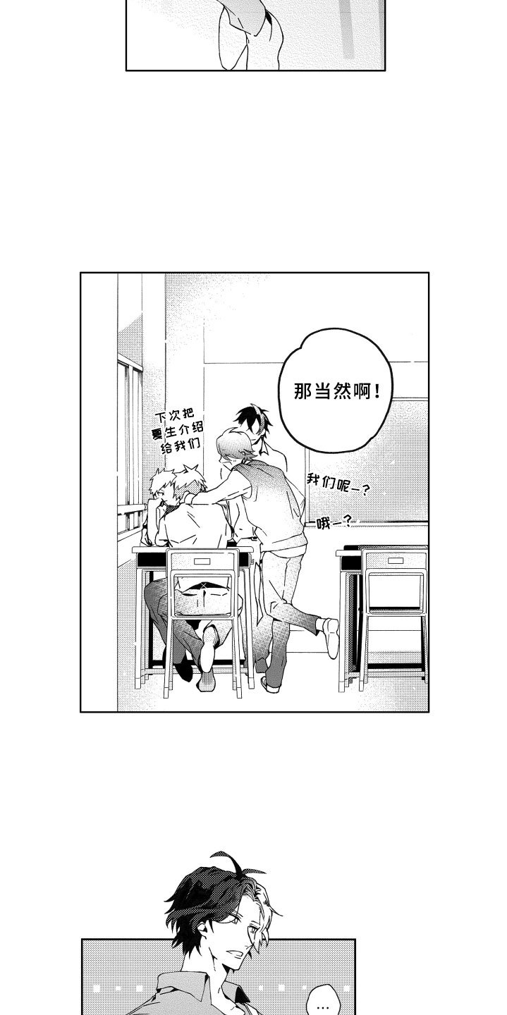 第2章：期待
