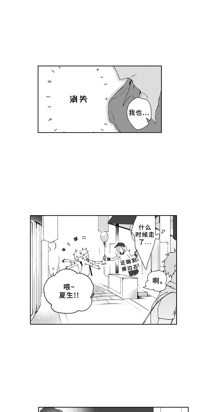 第2章：期待