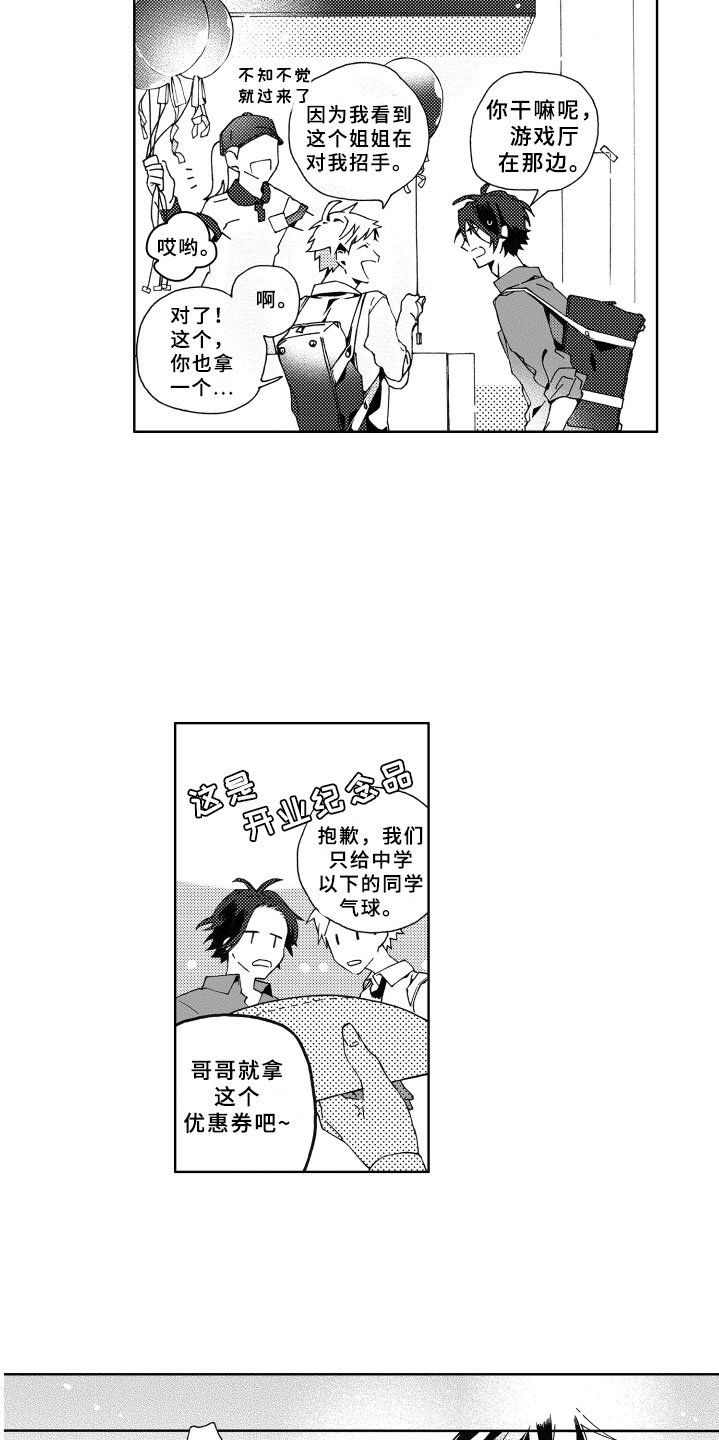 第2章：期待