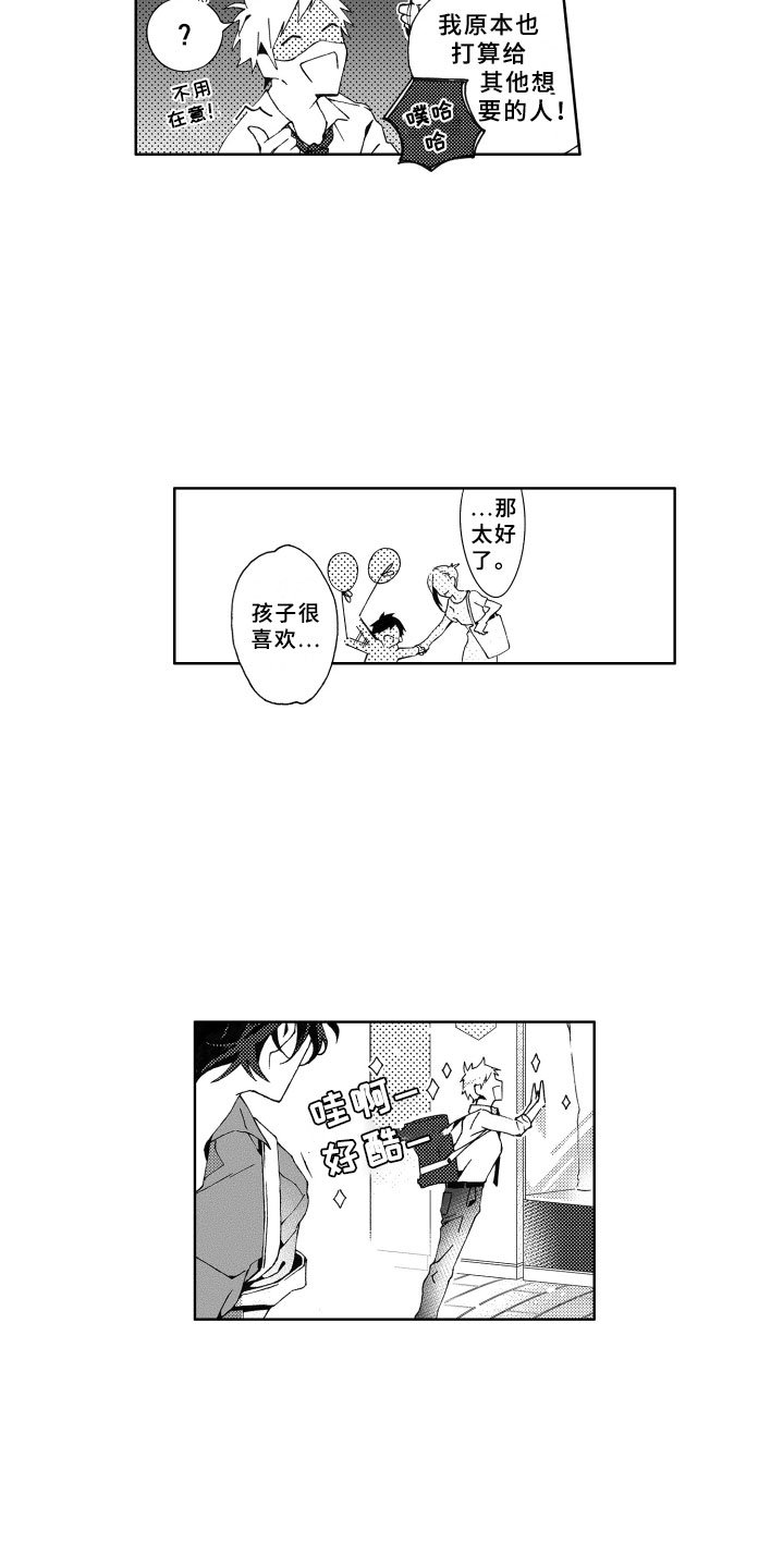 第2章：期待