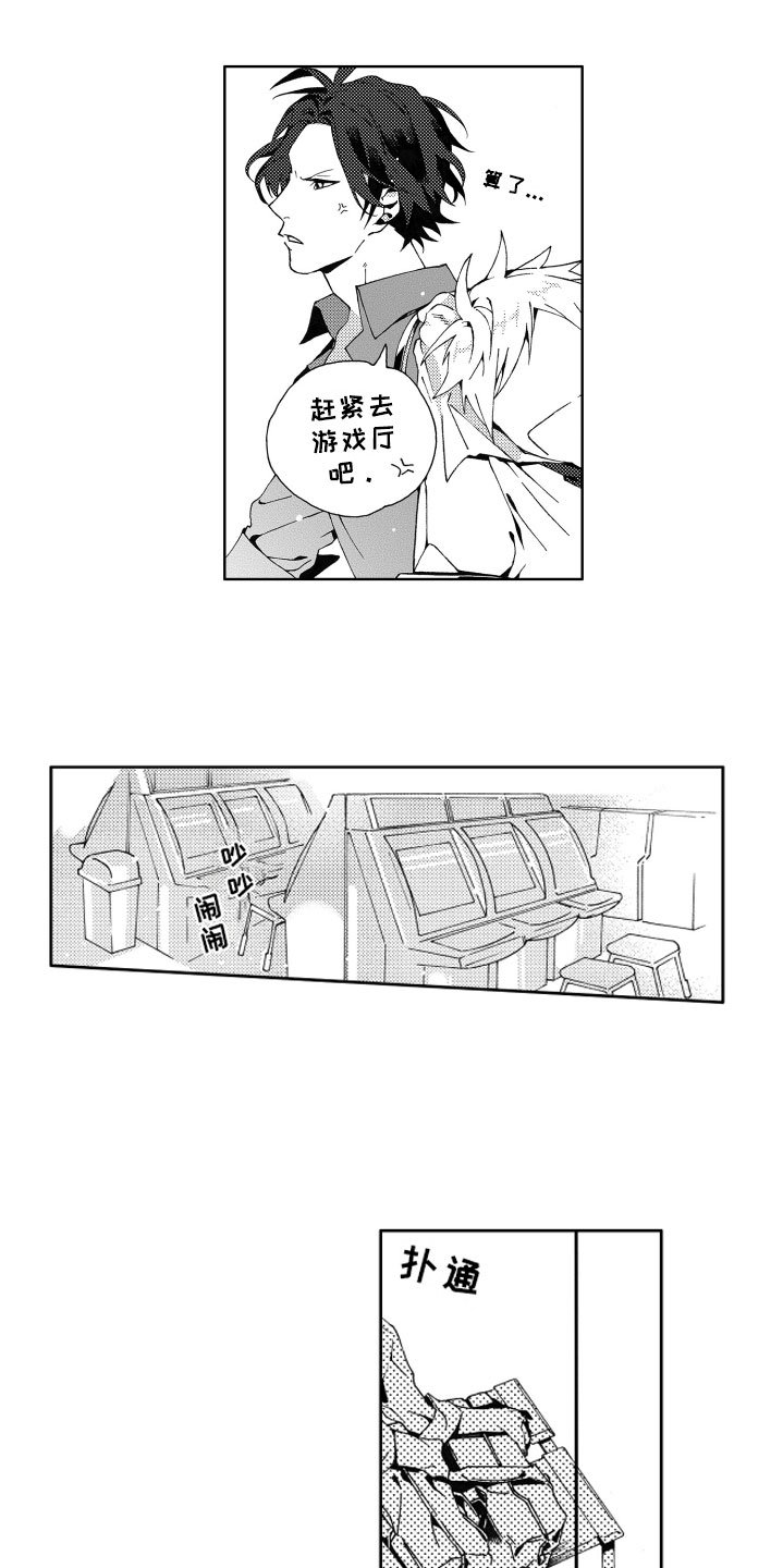 第2章：期待