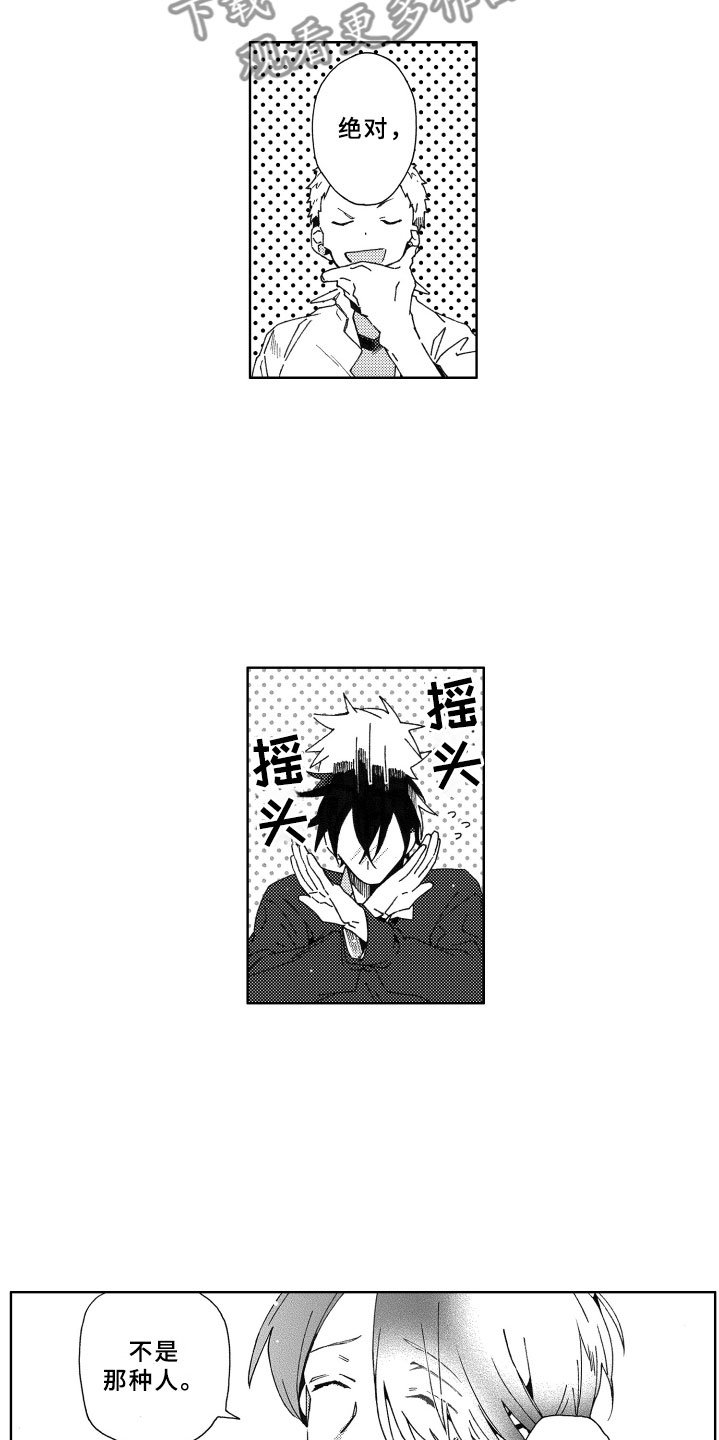 第20章：不安