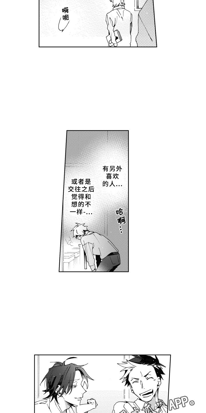 第20章：不安