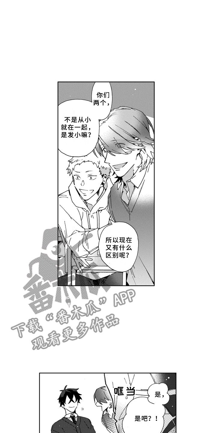 第20章：不安