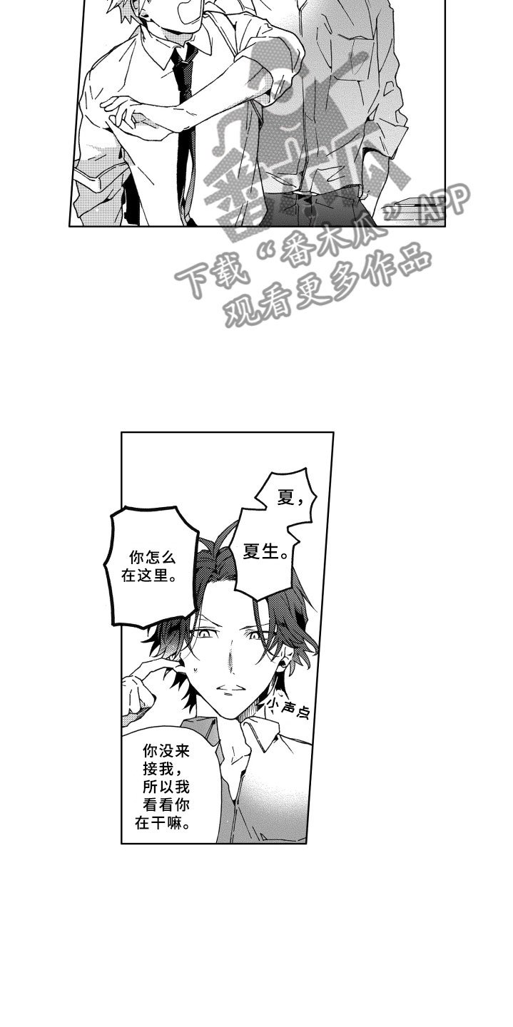 第20章：不安