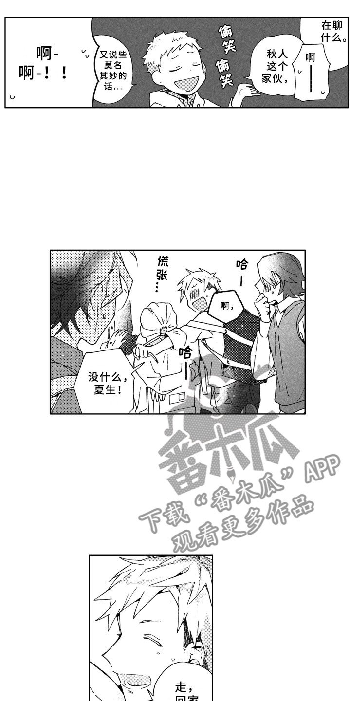 第20章：不安