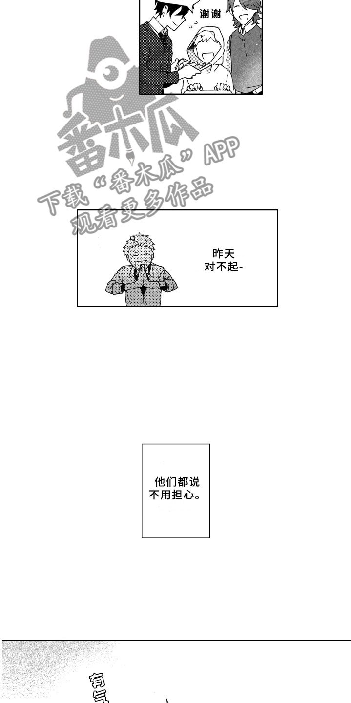 第20章：不安