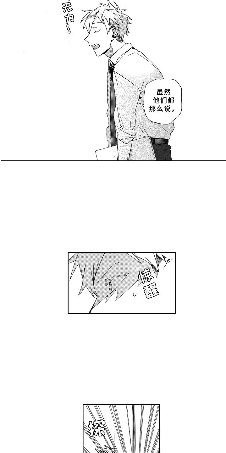 第20章：不安