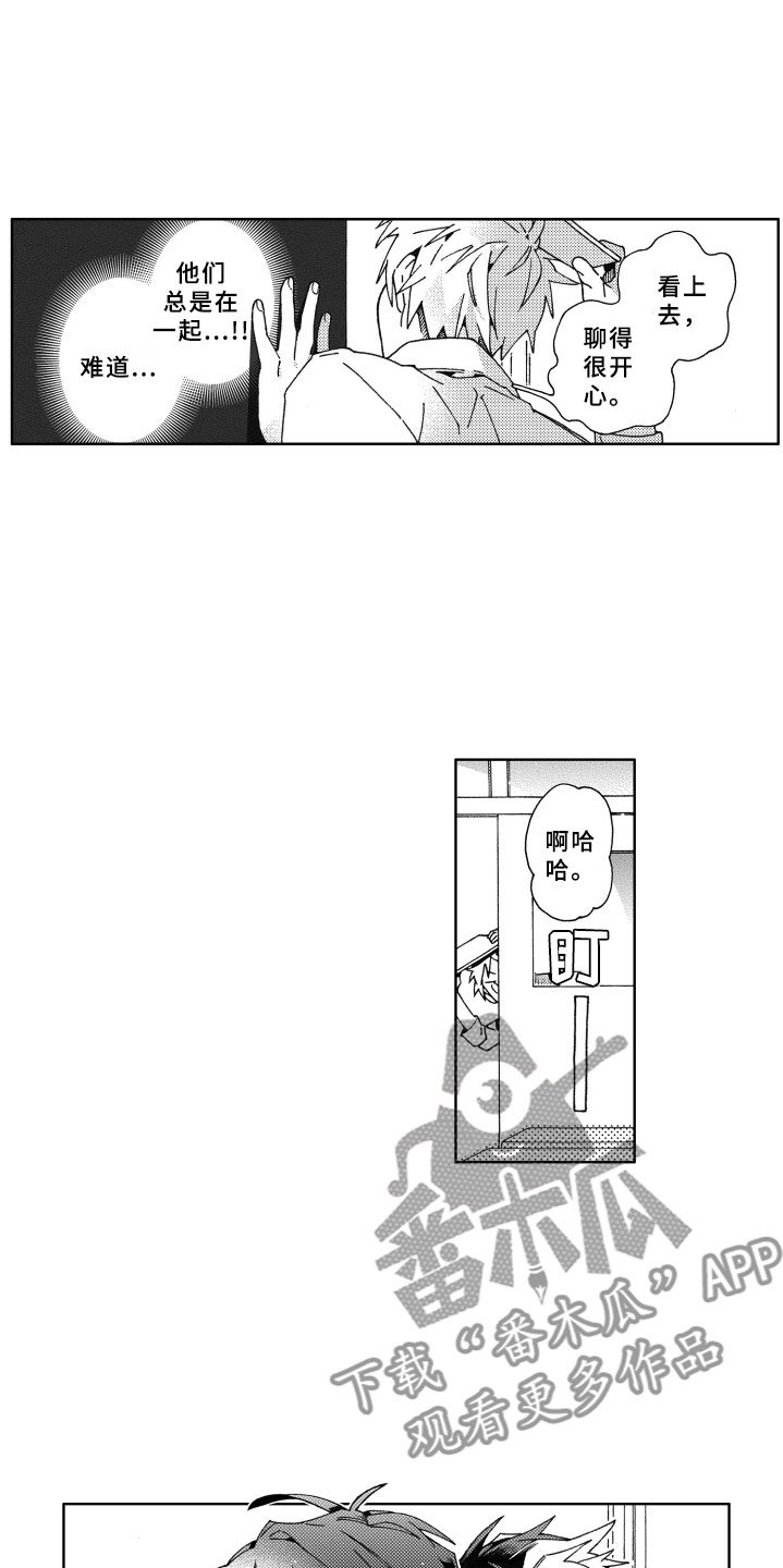 第20章：不安