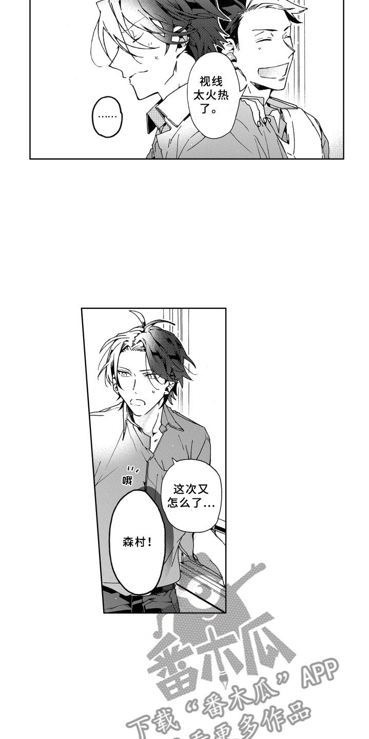 第20章：不安