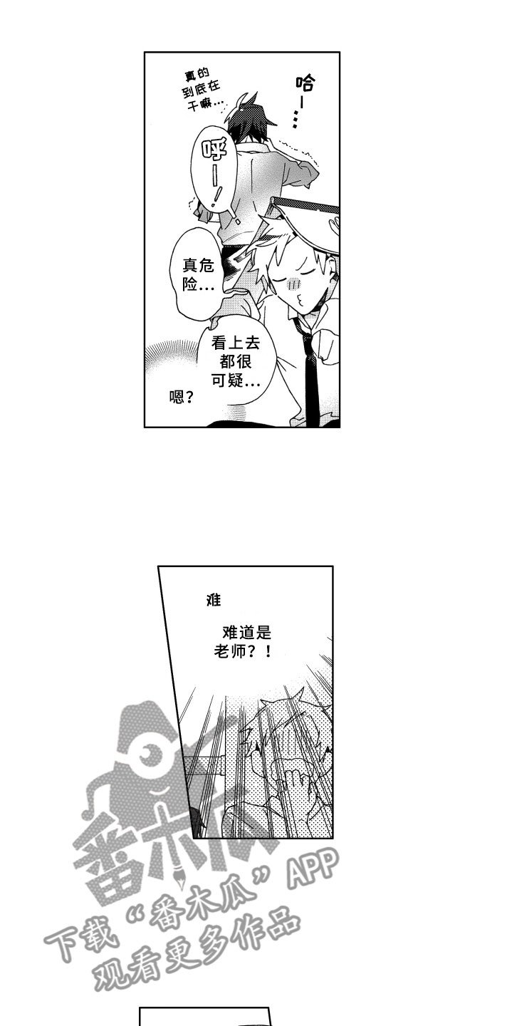 第21章：恋人