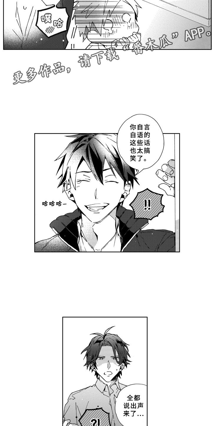 第21章：恋人