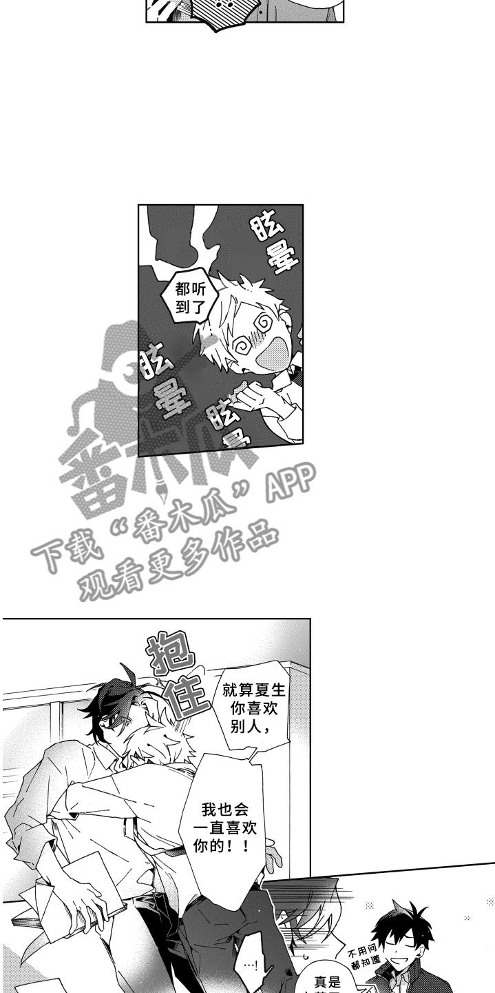 第21章：恋人