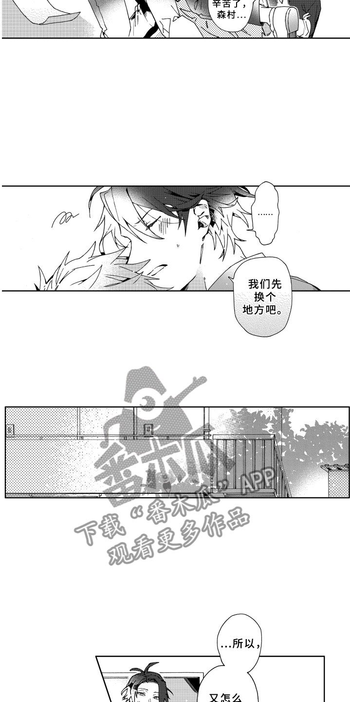 第21章：恋人