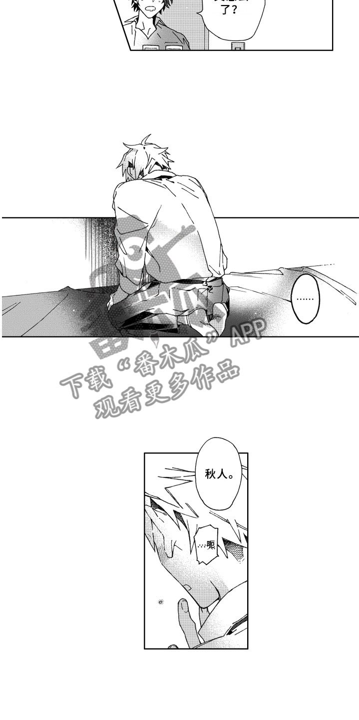 第21章：恋人