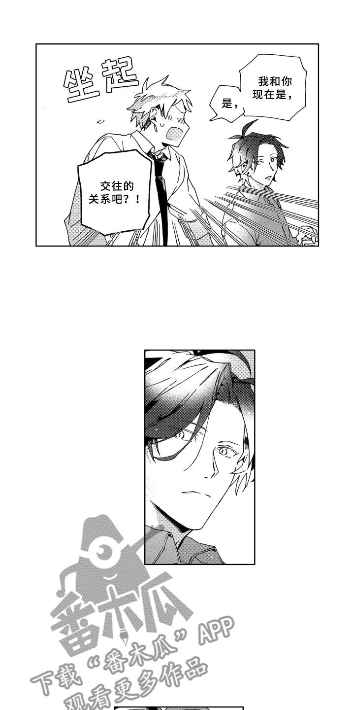 第21章：恋人