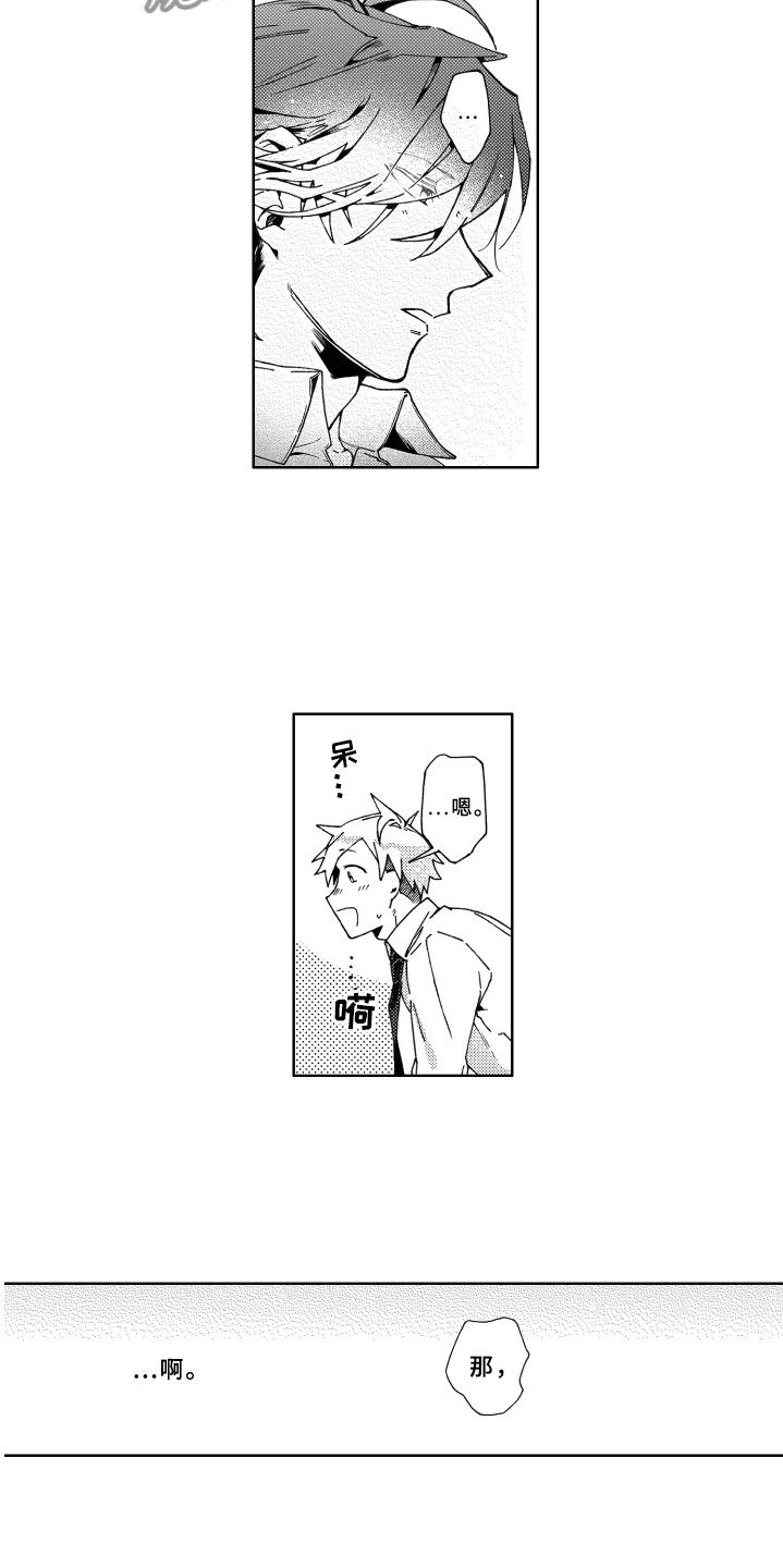 第21章：恋人