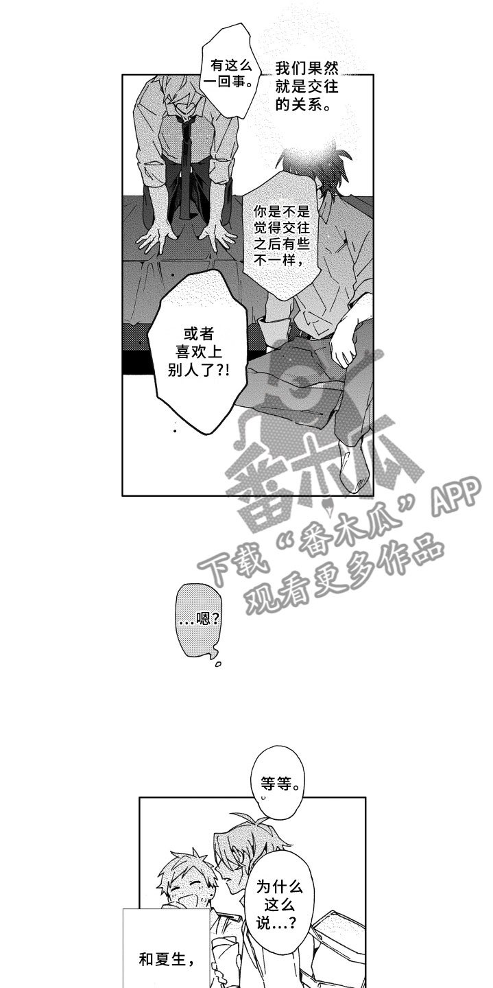 第21章：恋人