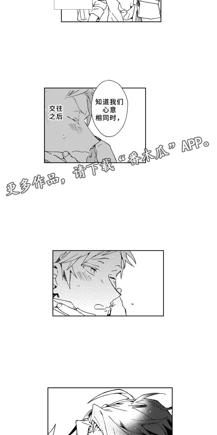 第21章：恋人
