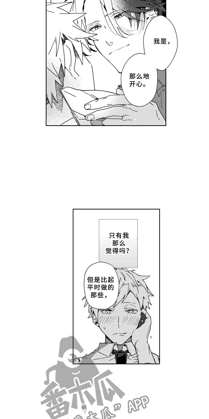 第21章：恋人
