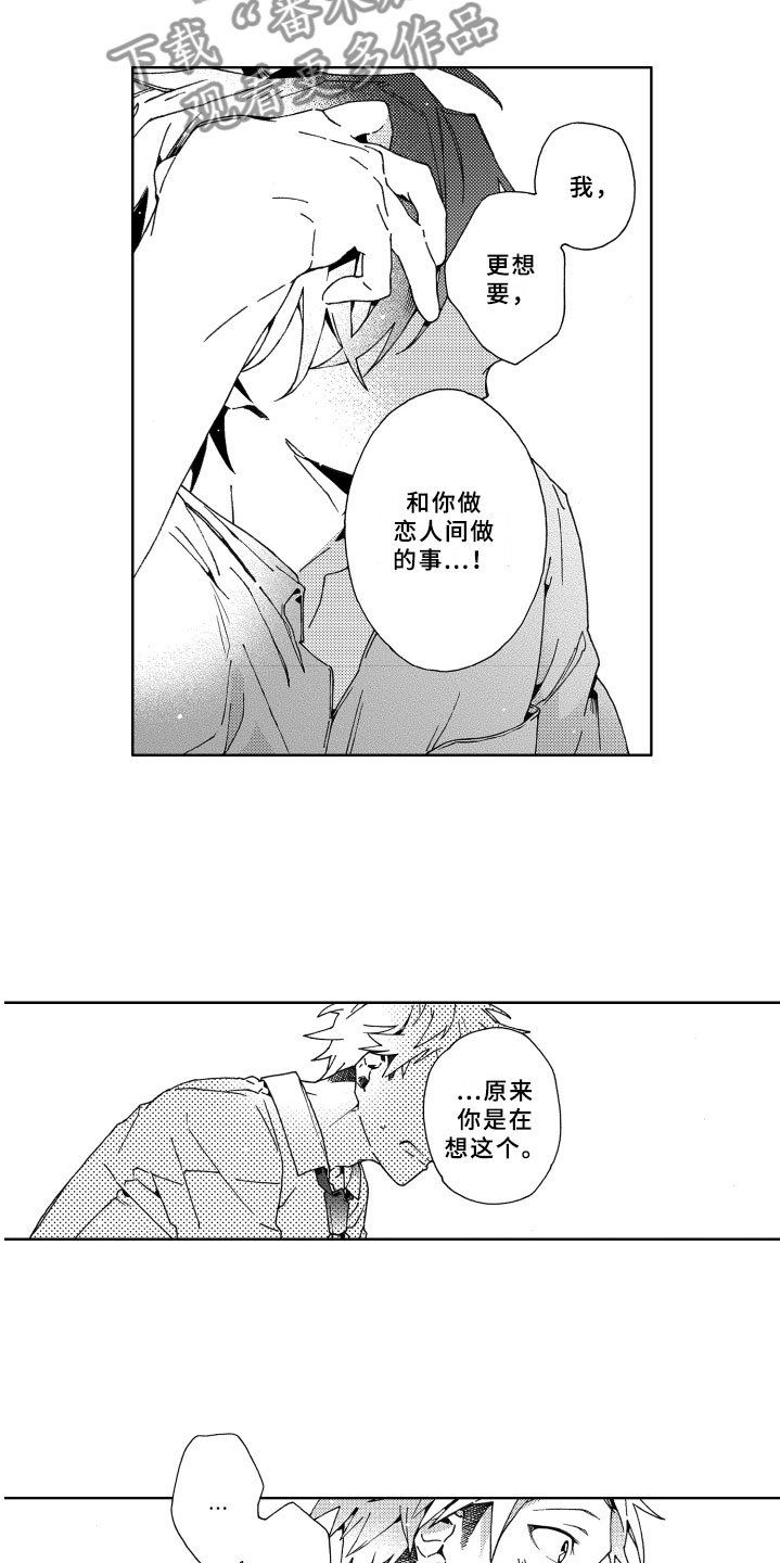第21章：恋人