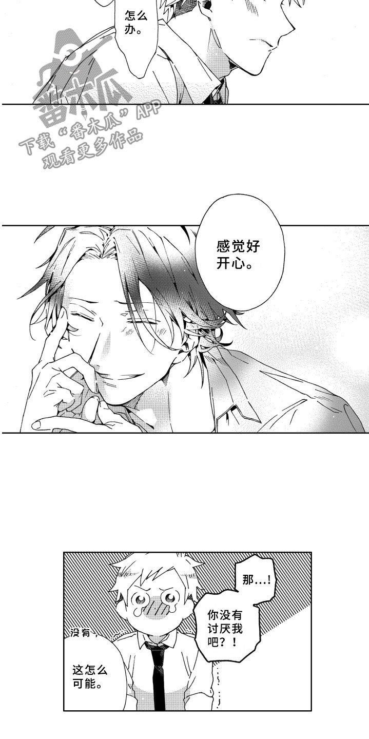 第21章：恋人