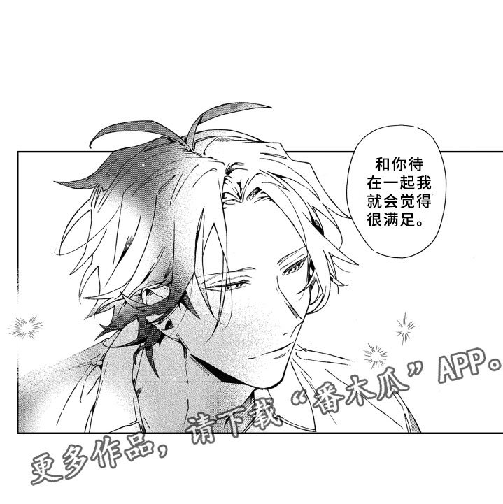 第21章：恋人