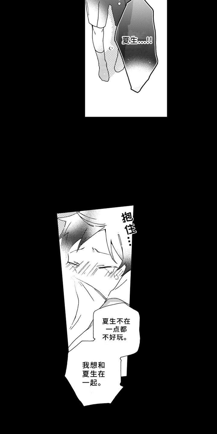 第22章：等待