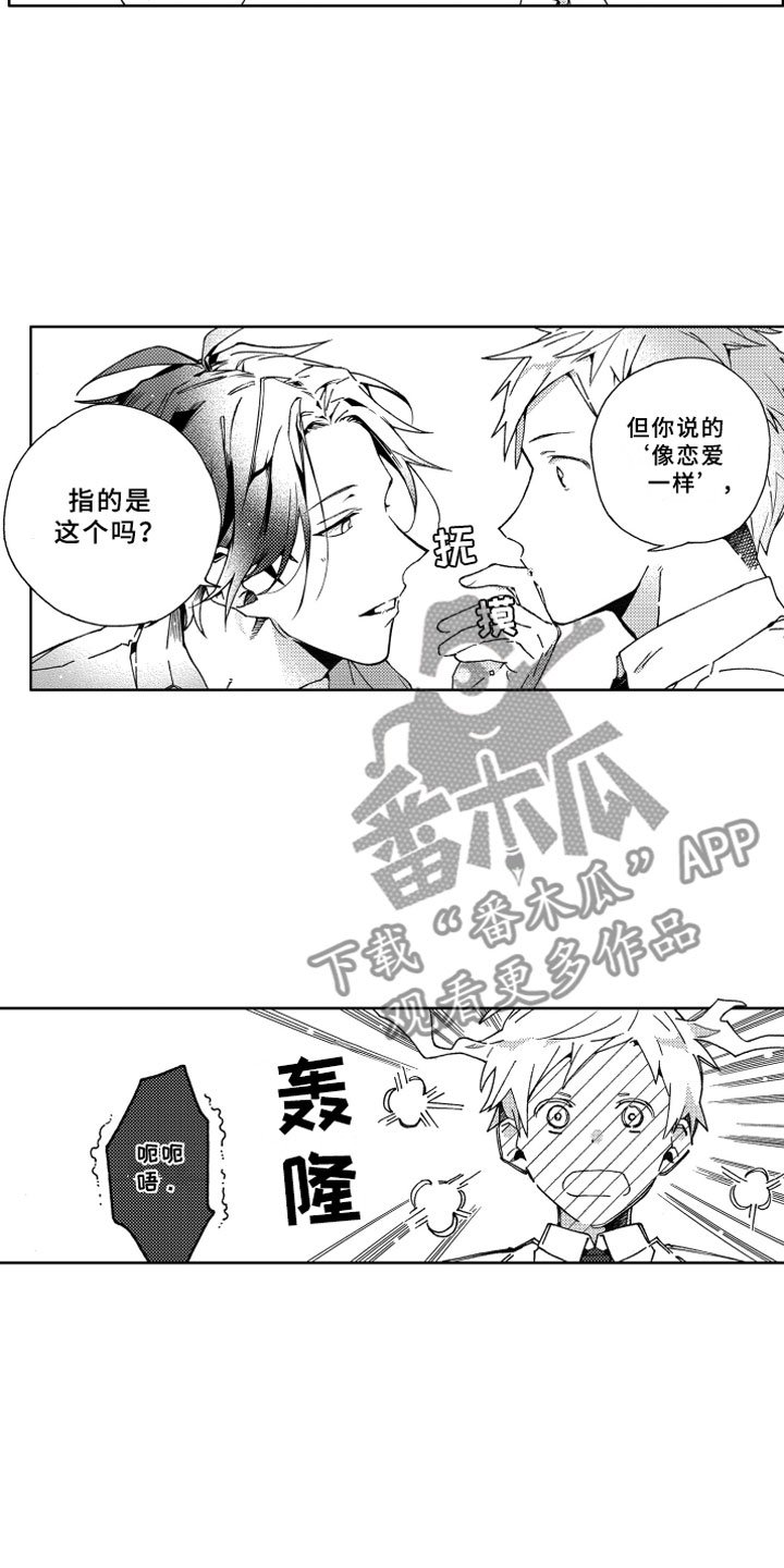 第22章：等待