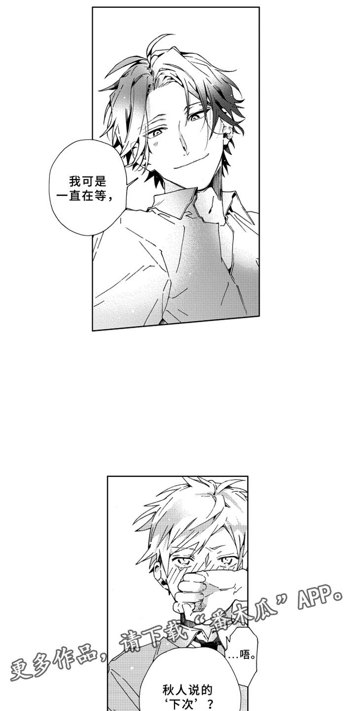 第22章：等待