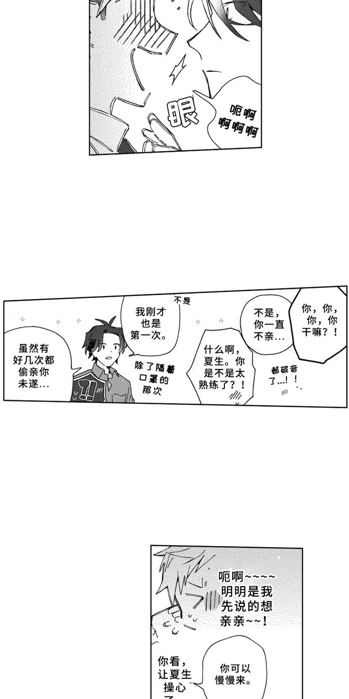 第22章：等待