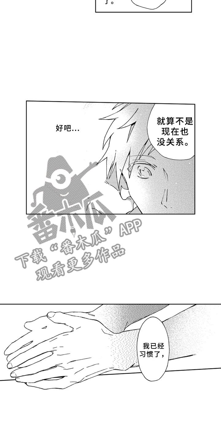 第22章：等待