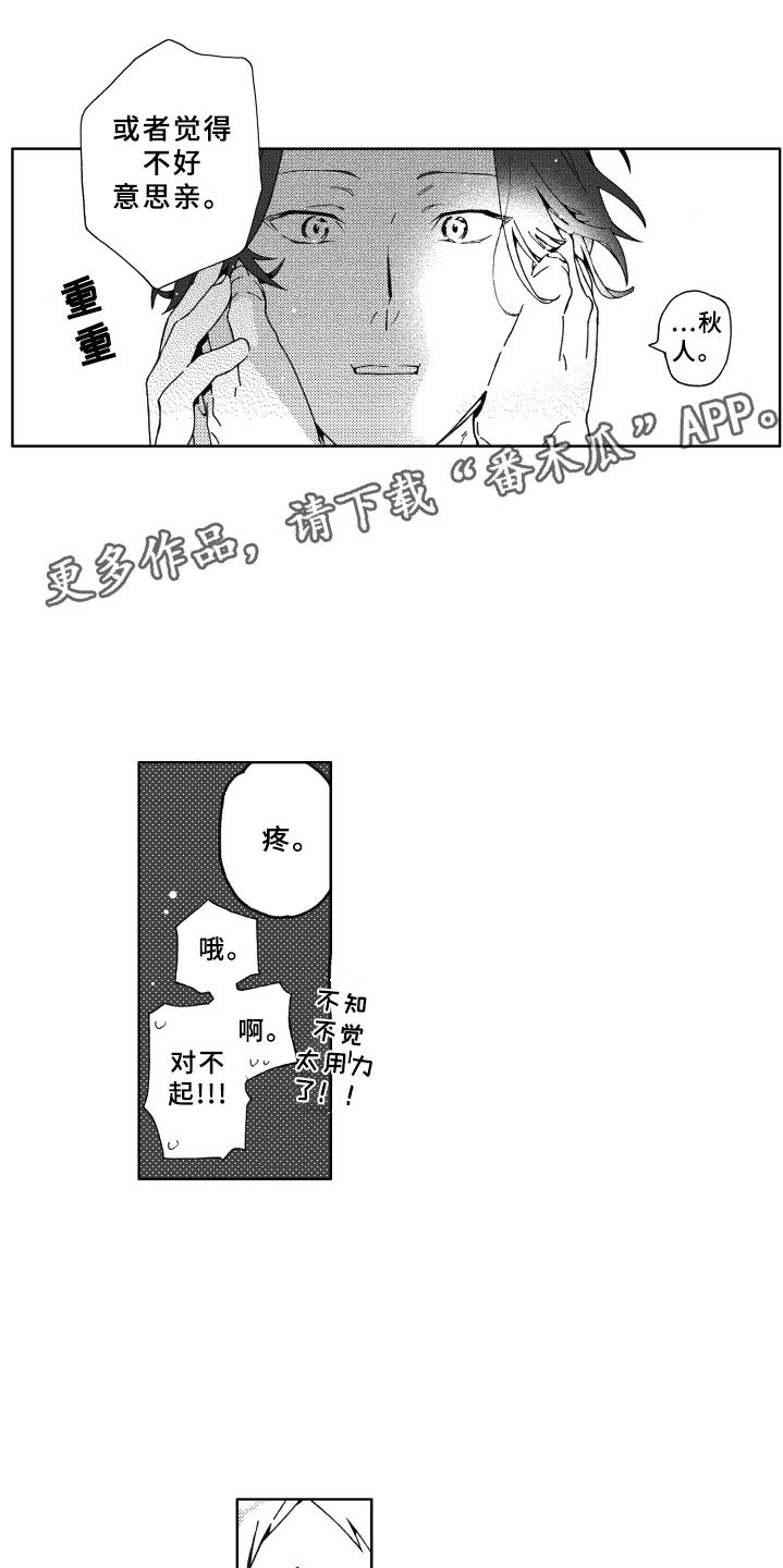 第23章：害怕