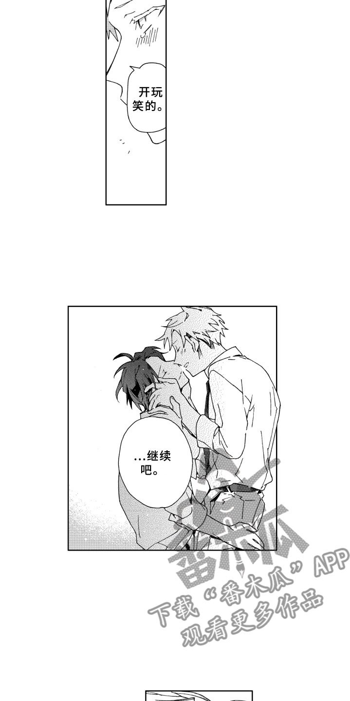 第23章：害怕