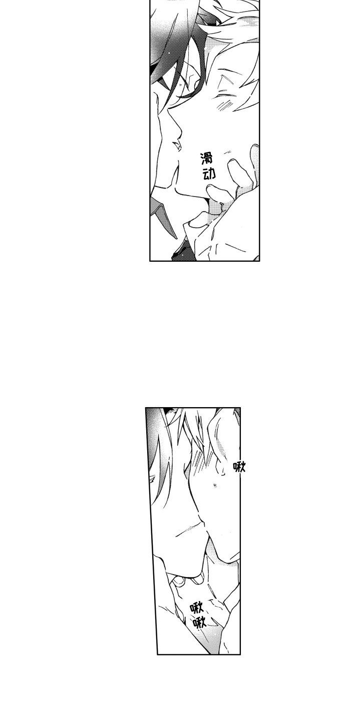 第23章：害怕