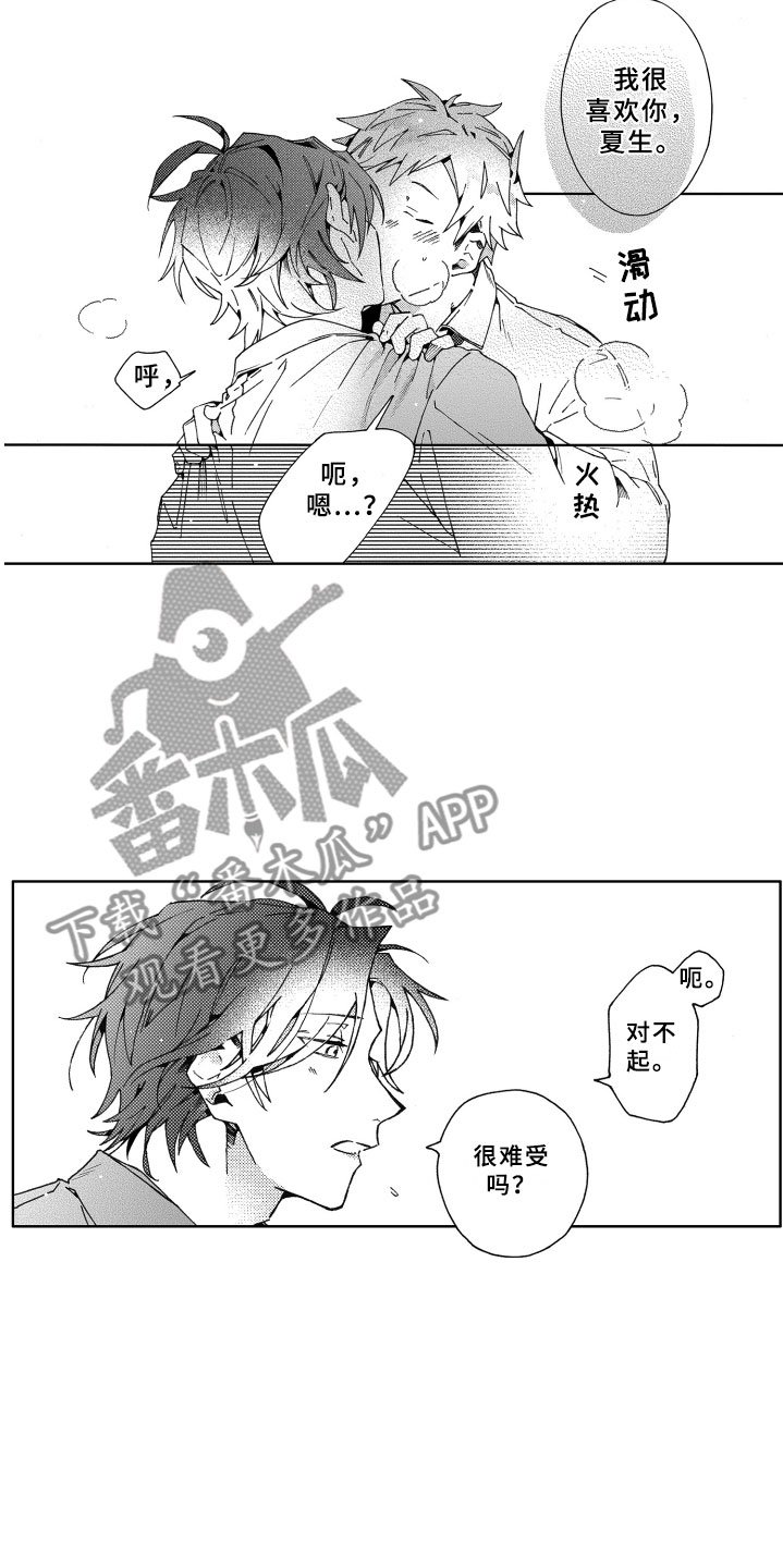 第23章：害怕