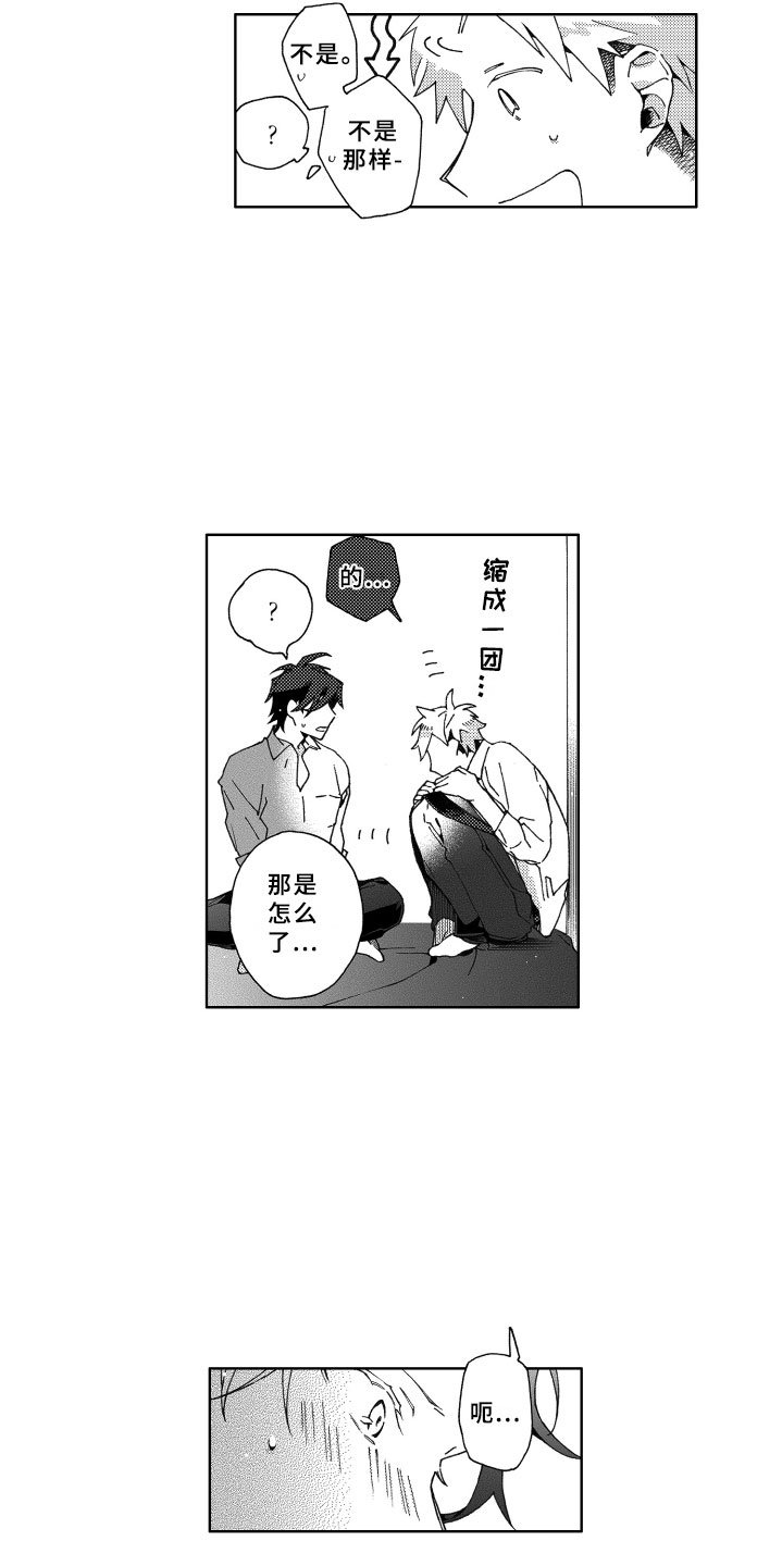 第23章：害怕