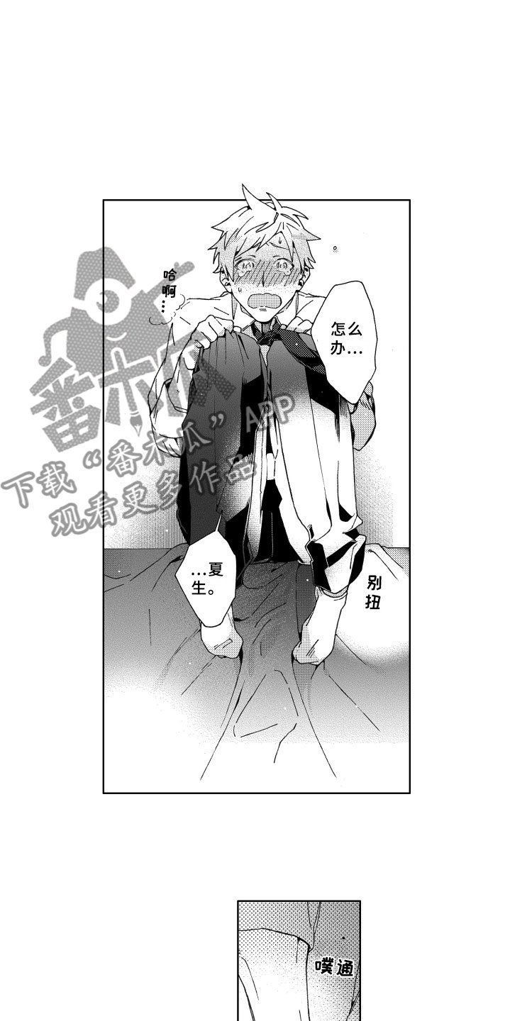 第23章：害怕
