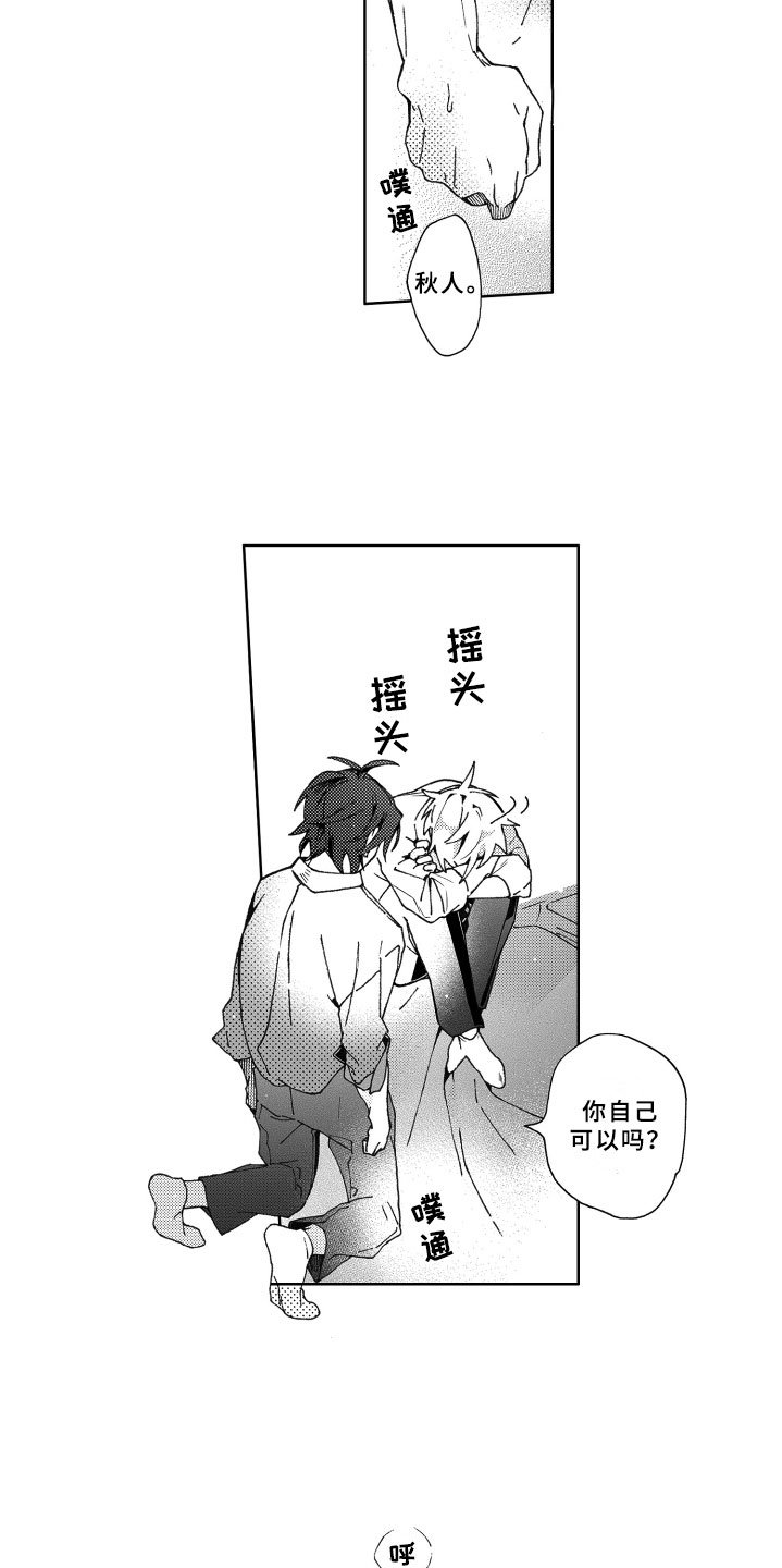 第23章：害怕