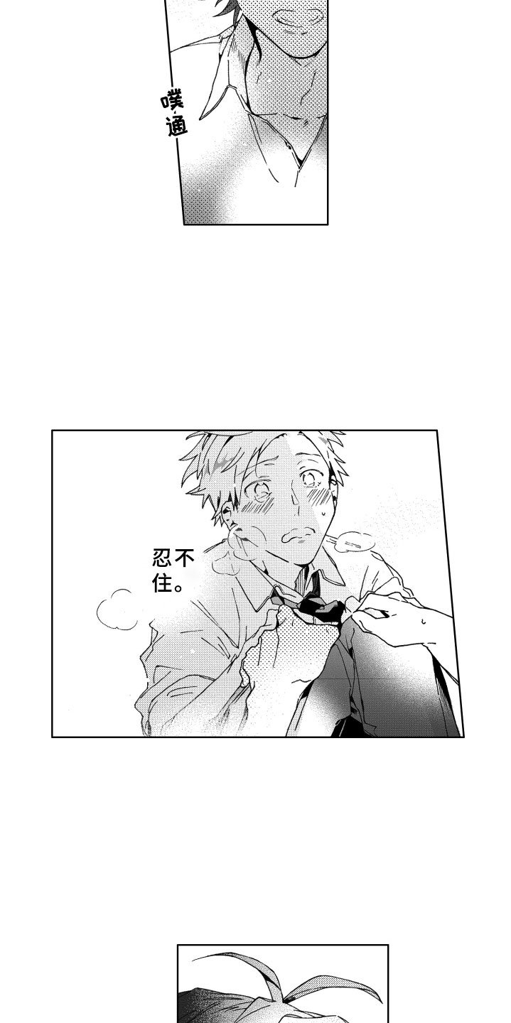 第23章：害怕