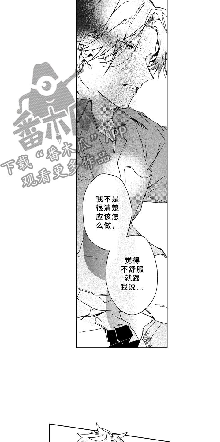 第23章：害怕