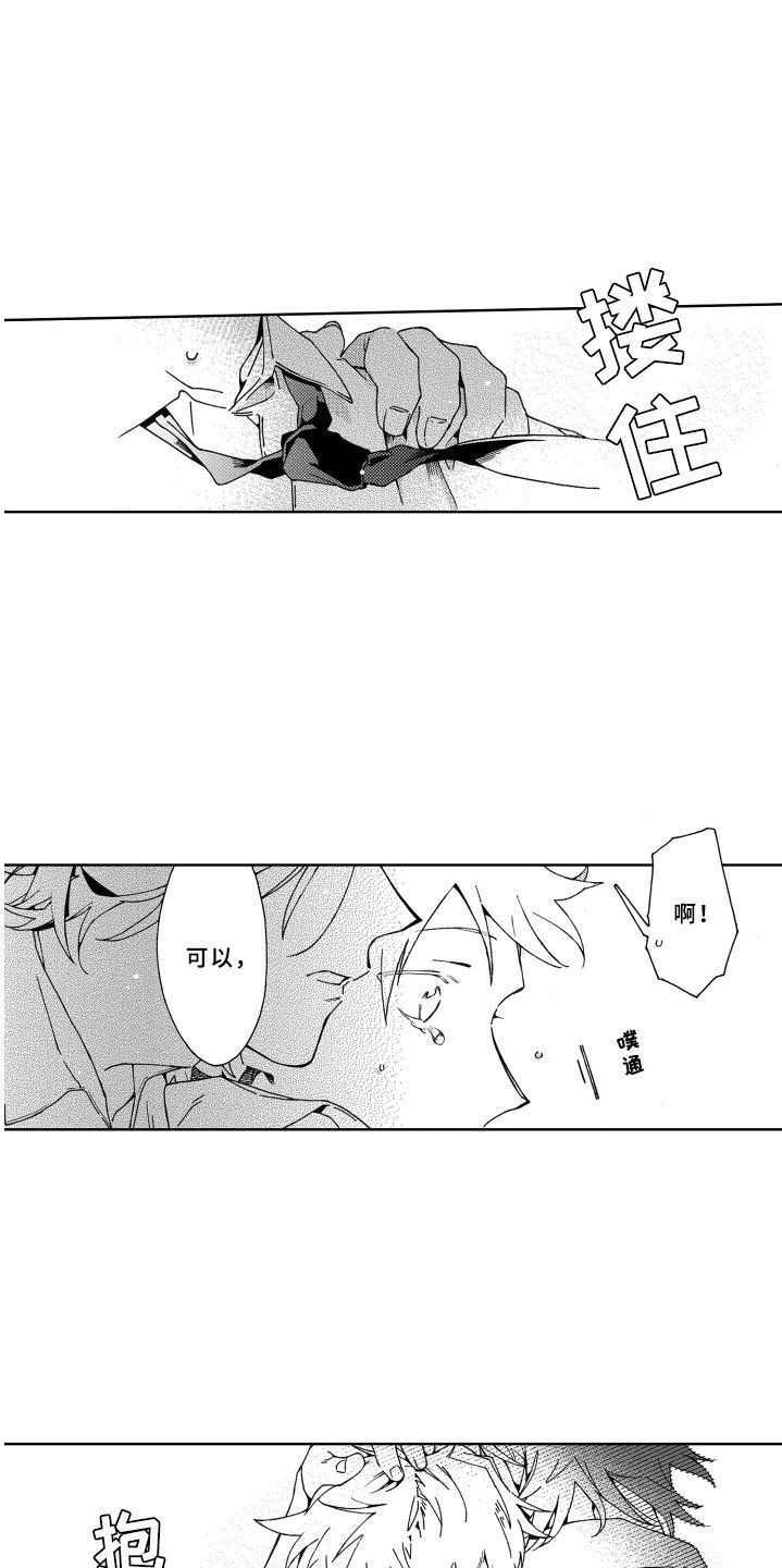 第23章：害怕