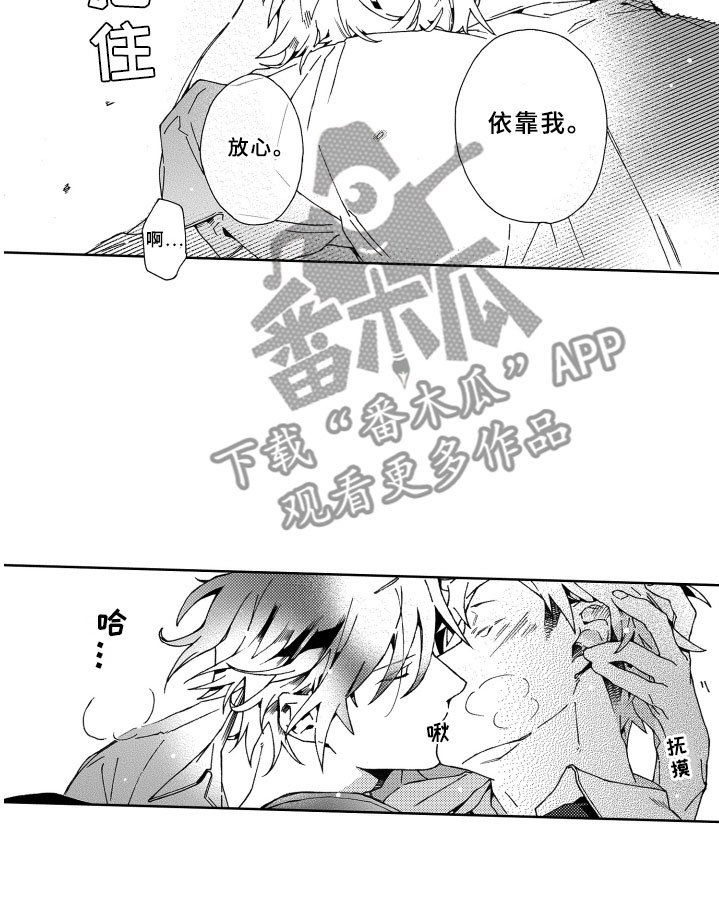第23章：害怕
