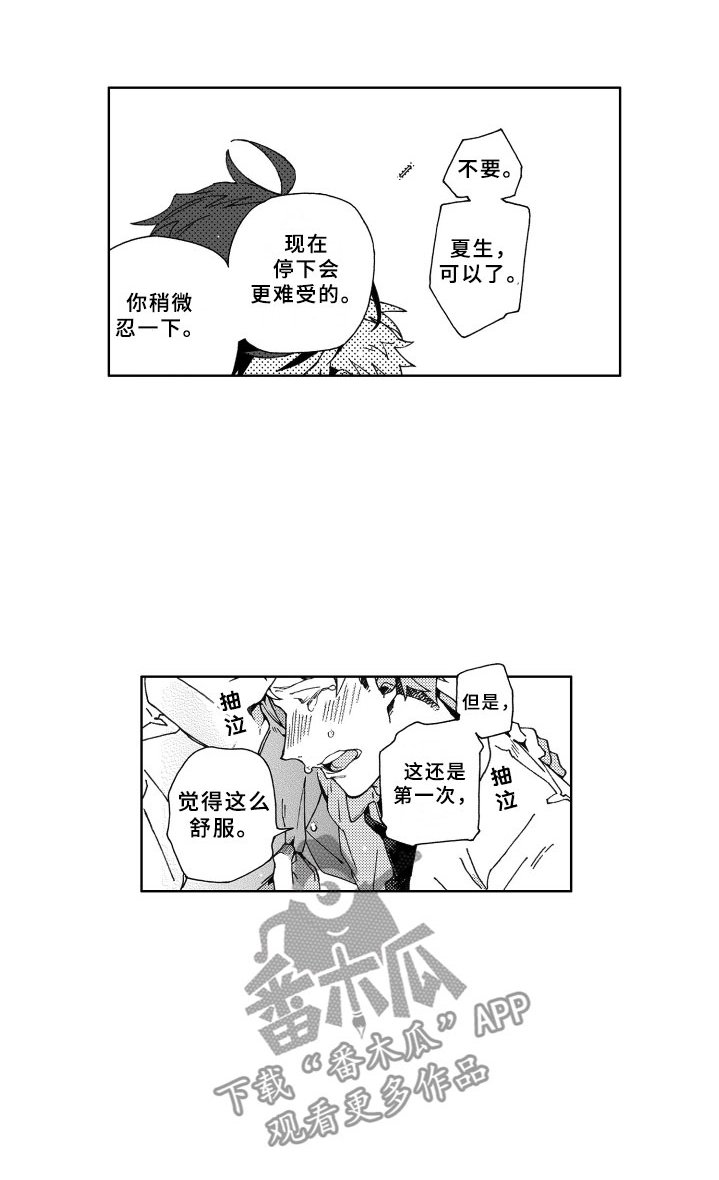 第23章：害怕