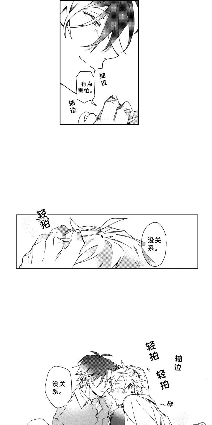 第23章：害怕