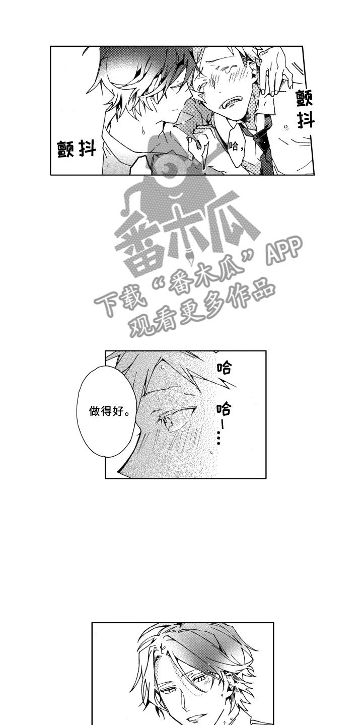 第24章：陪伴